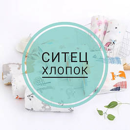 ПЕЛЕНКИ СИТЕЦ