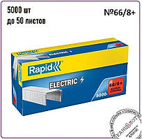 Скоби для електричних степлерів Rapid Strong No66/8+, 5000 шт, до 50 арк. (24868000)