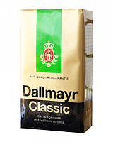Кава мелена Dallmayr Classic 500г Німеччина
