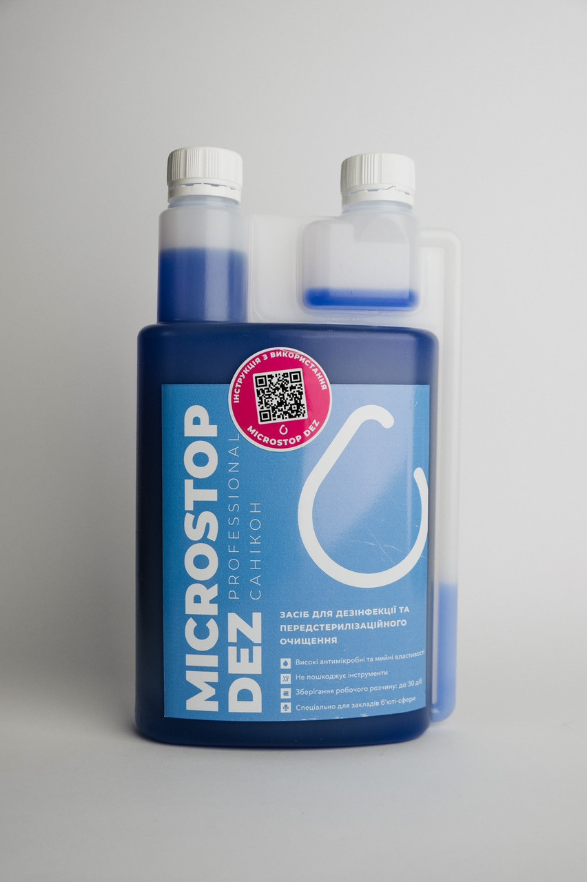 MicroSTOP Dez Professional Универсальное средство для дезинфекции и предстерилизационной очистки инструментов, - фото 5 - id-p1818091661