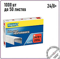 Скоби для степлера RAPID SUPER STRONG 24/8+. 1000 шт, до 50 арк. (24858500)