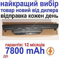 Аккумулятор батарея ASUS K45 K45A K45D K45VM K45VS K45VG 7800mAh 10.8V-11.1V для ноутбука