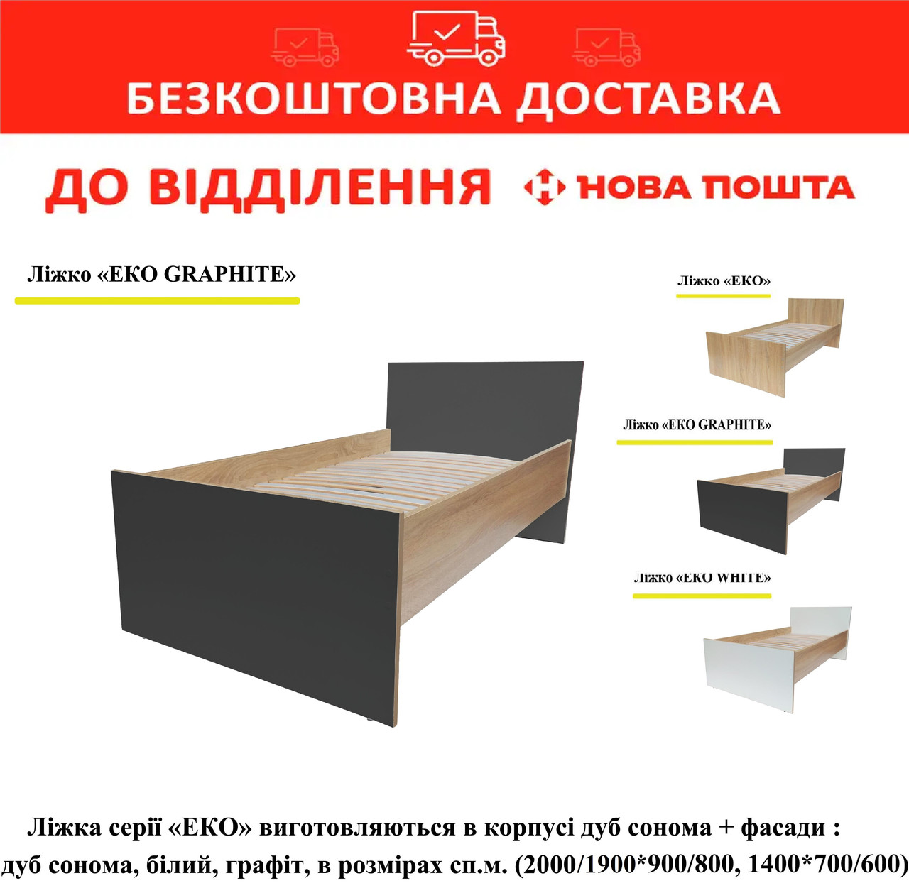 Ліжко дитяче ДСП "ЕКО" 80*200