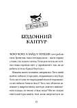 Ґарґантіс. Легенди Морського Аду. Книга 2. Тейлор Томас, фото 2