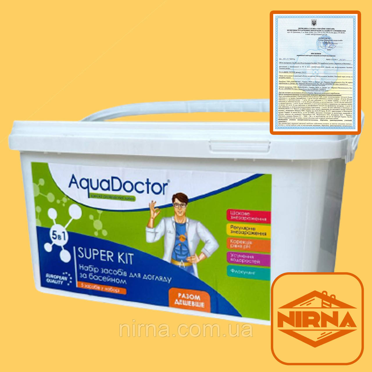 Набір хімії для басейну AquaDoctor Super Kit 5 в 1. Хімія для каркасного басейну Аквадоктор та надувного