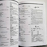 1 Hour per Day to a Powerful HSK Vocabulary 1 - За одну годину в день до повного володіння лексикою HSK (Книга 1), фото 2