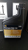 Синтетична олива Premium PAG 150 1 л Errecom (для R12.134a.1234yf)
