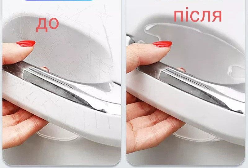 Силиконовые прозрачные защитные наклейки под ручки авто (ID#1818394523 ...