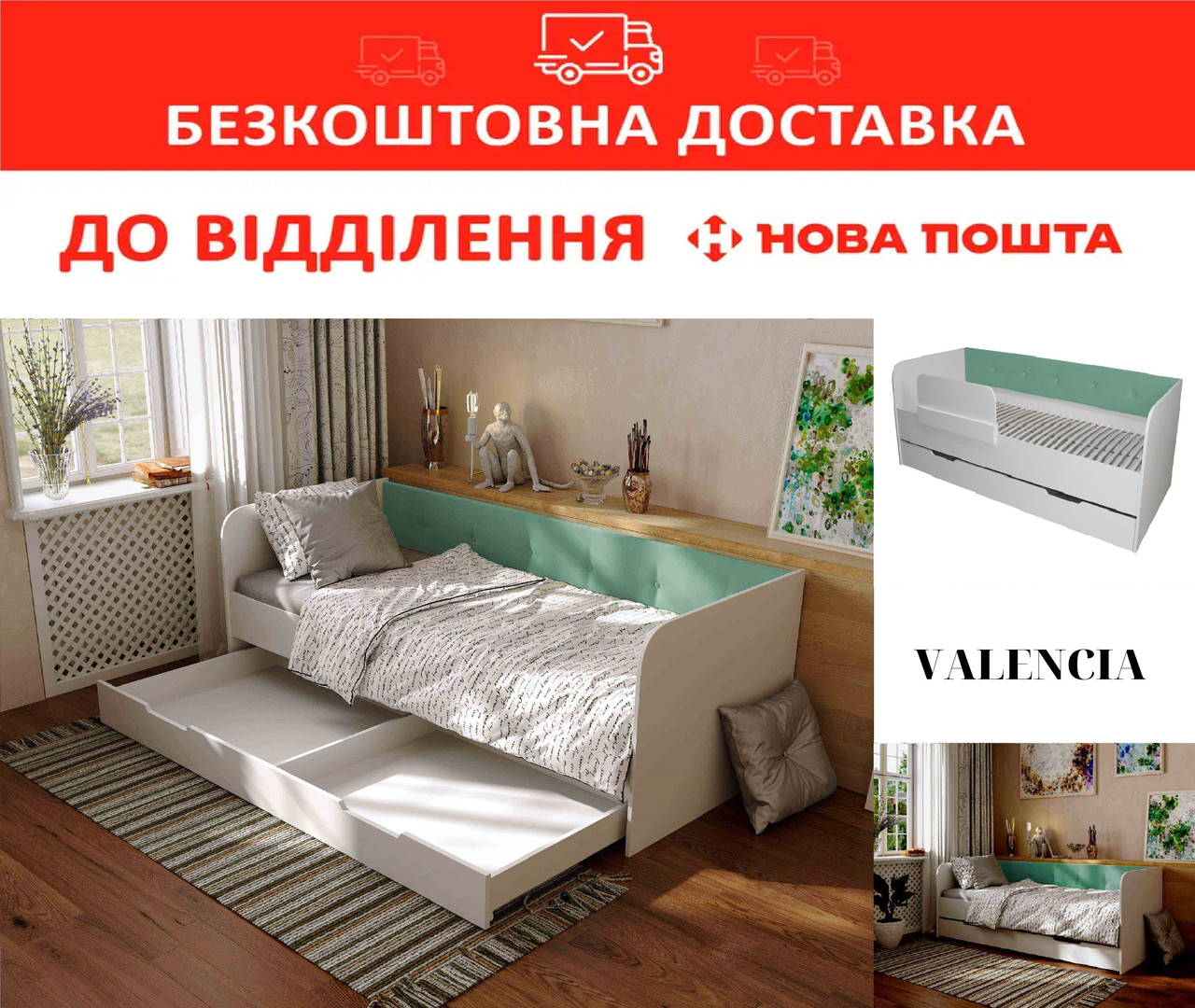 Ліжко дитяче з ящиком 80*190 Валенсія/Valencia Бірюза (Turquse)