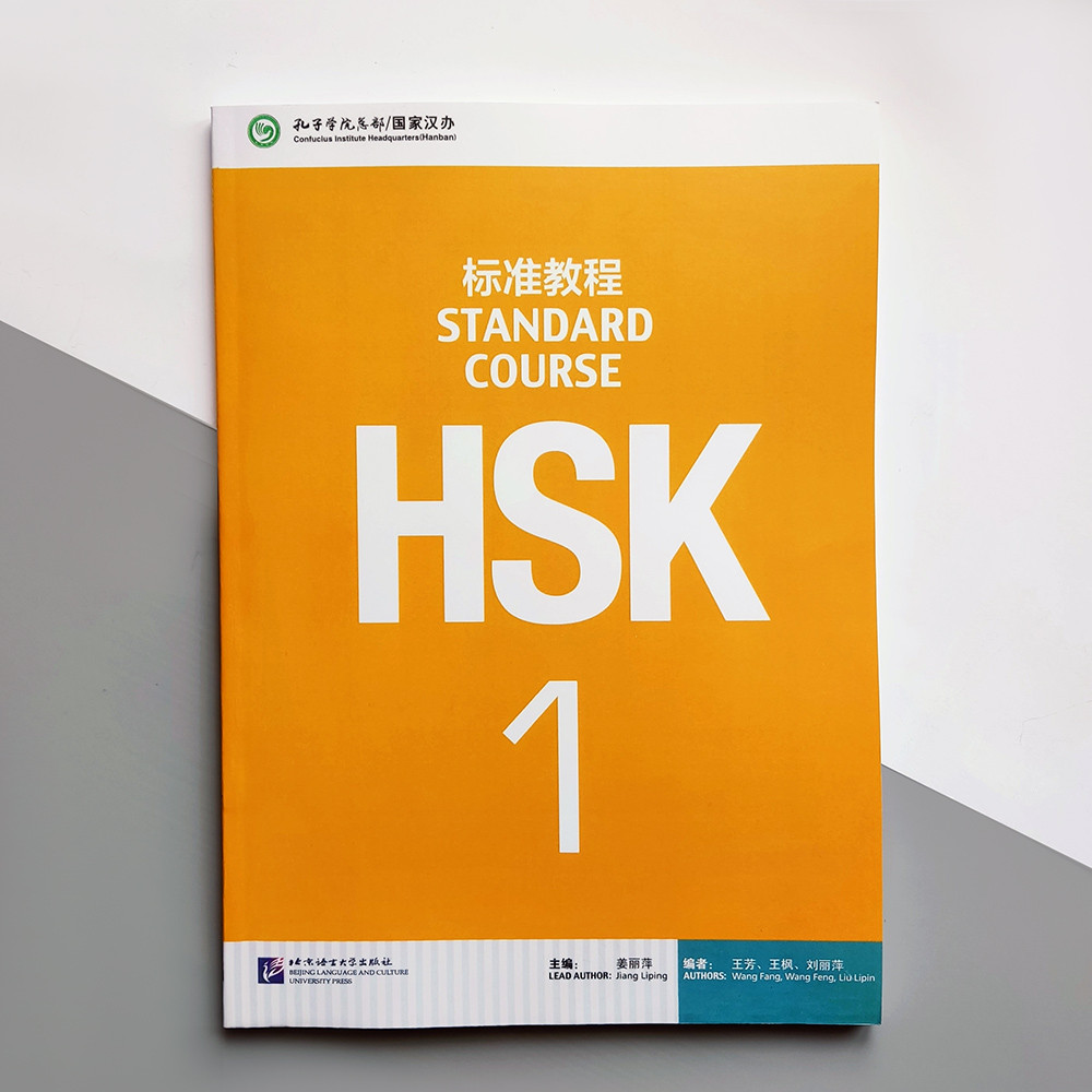 HSK Standard course 1 Textbook Підручник для підготовки до тесту з китайської мови