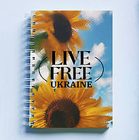 Скетчбук Sketchbook (блокнот) для малювання з патріотичним принтом "Live Free Ukraine. Соняшники"