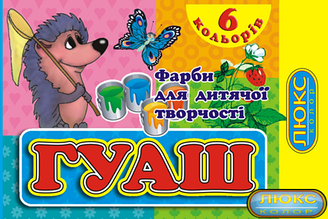 Фарби гуашеві "Люкс-Колор" 6кольорів/15г.