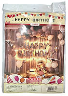 Набор праздничный Happy Birthday Фотозона с воздушными шарами (серебро с золотом) T-8938