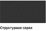 Фарба для пластику Newton структурна сіра 400мл, фото 2
