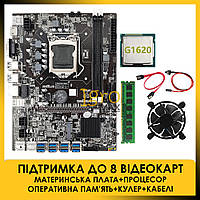 Материнська плата для майнінгу на 8 відеокарт B75 BTC + процесор Intel Celeron + оперативна пам'ять + кулер