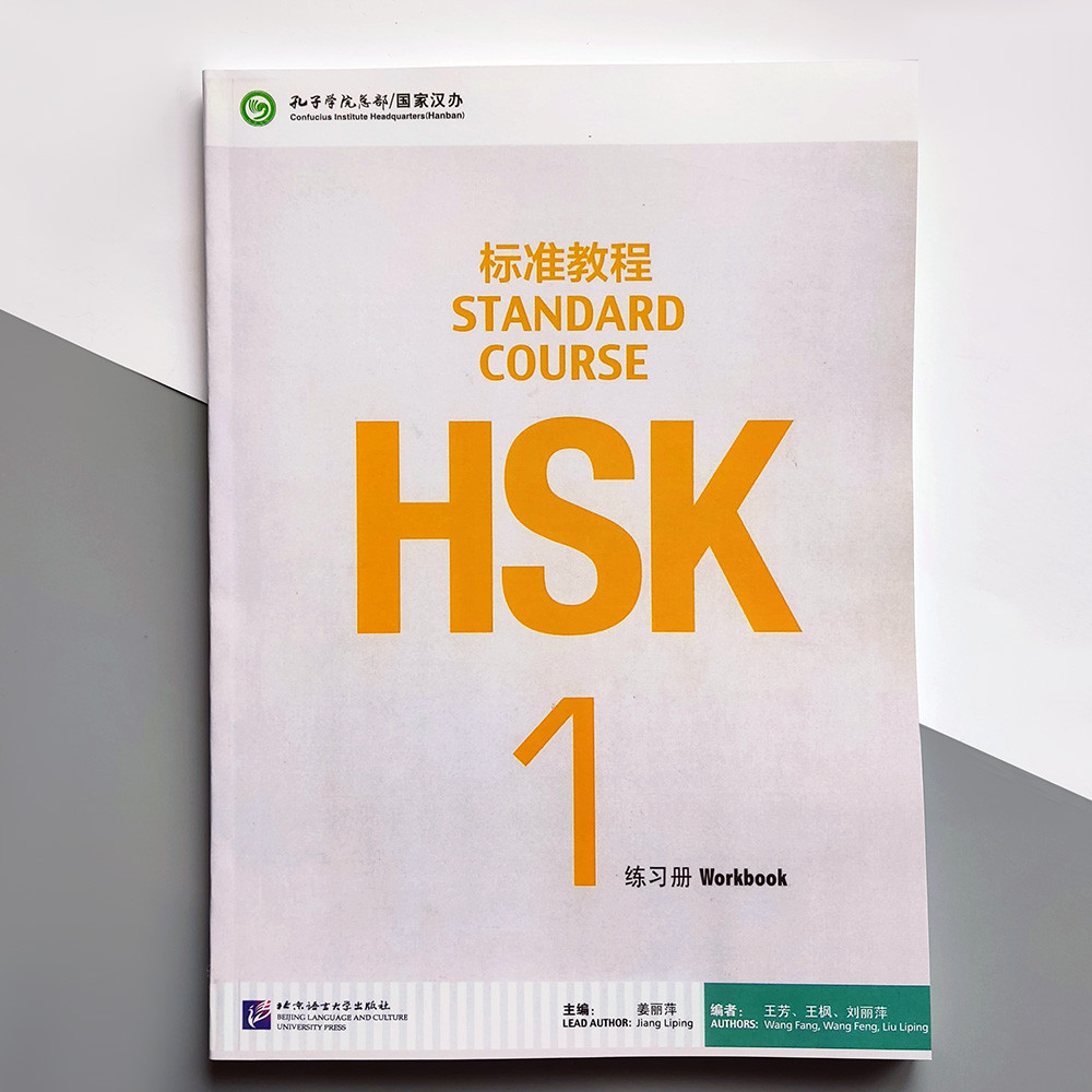 HSK Standard course 1 Workbook Робочий зошит для підготовки до тесту з китайської мови першого рівня