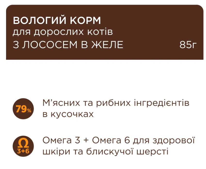 Влажный корм Клуб 4 Лапы для взрослых кошек с лососем в желе, пауч 85г - фото 3 - id-p1714652683