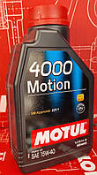 Олія моторна мінеральна Motul 4000 MOTION SAE 15W40 (1L)