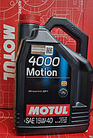 Масло моторне мінеральне Motul 4000 MOTION SAE 15W40 (5L)