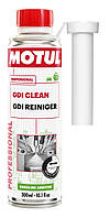 Motul GDI CLEAN ОЧИСТИТЕЛЬ ТОПЛИВНОЙ СИСТЕМЫ (300ML), 109995