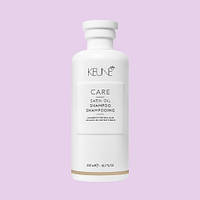 Шампунь для волос "Шелковый уход" Keune Care Satin Oil Shampoo