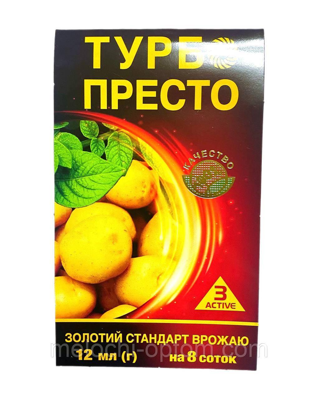 Інсектицид "Турбо Престо" 12мл + стимулятор росту 6 ампул