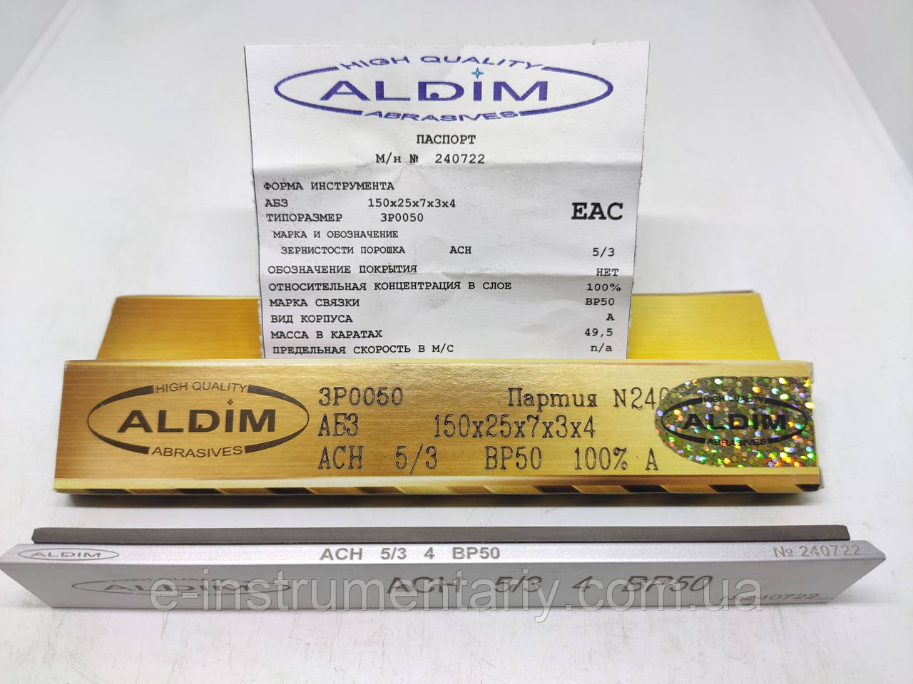 Алмазний брусок ALDIM МФФ 150х25х7х3 5/3 — полірування.