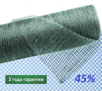 Сітка затінювальна Преміум Агро Польща 45% 3*50 м, фото 1