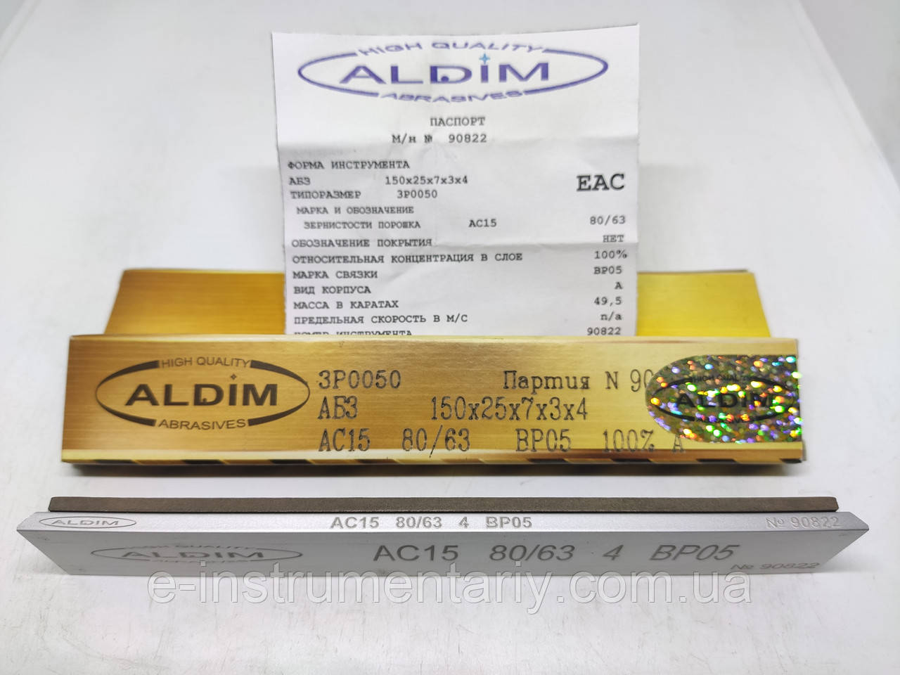Алмазний брусок ALDIM МФФ 150х25х7х3 80/63 — напівчистове заточування.