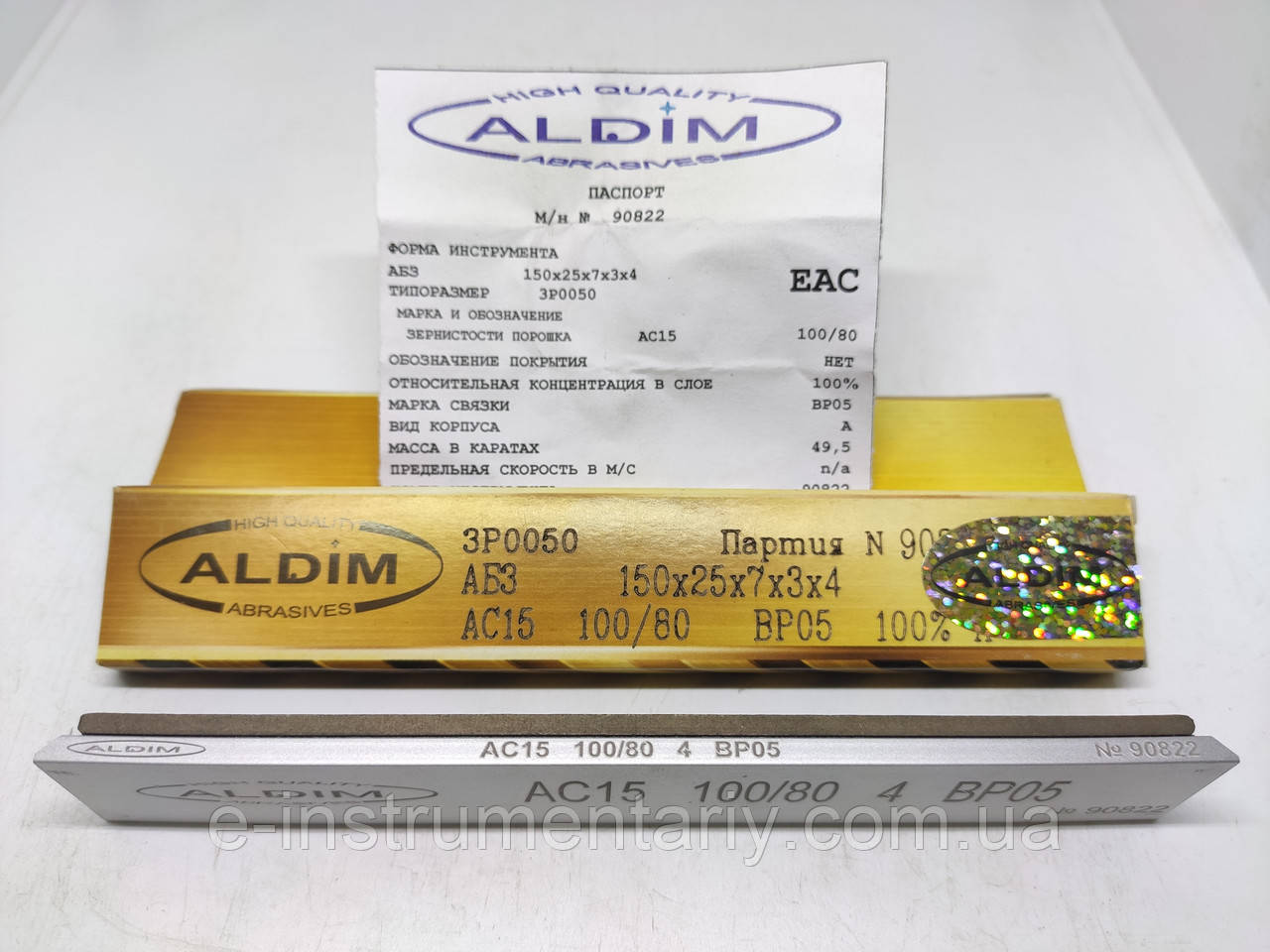 Алмазний брусок ALDIM МФФ 150х25х7х3 100/80 — чорнове заточування.