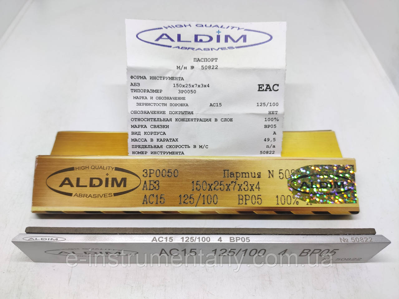 Алмазний брусок ALDIM МФФ 150х25х7х3 125/100 — чорнове заточування.