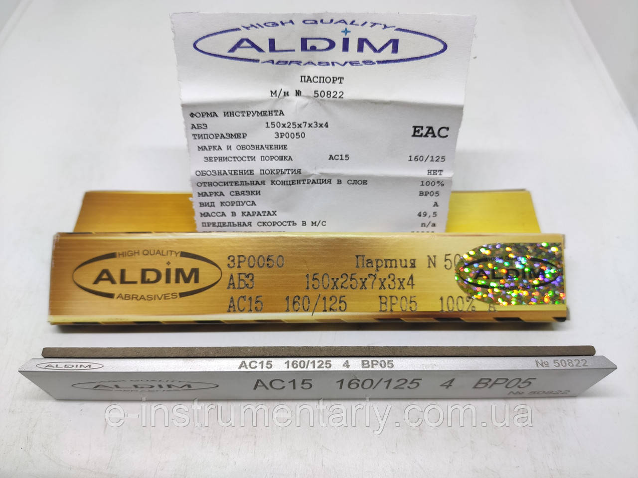 Алмазний брусок ALDIM МФФ 150х25х7х3 160/125 — чорнове заточування.