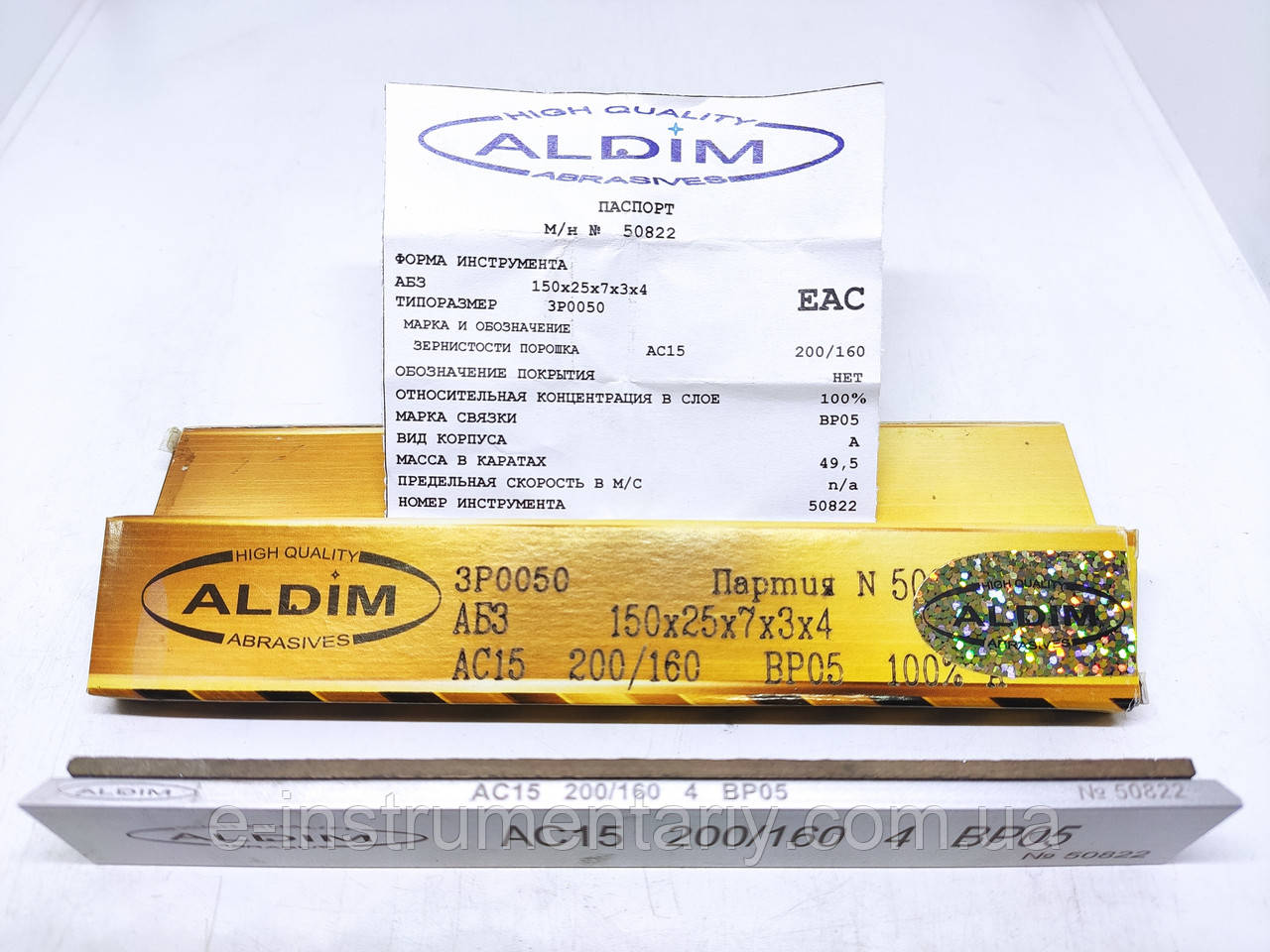 Алмазний брусок ALDIM МФФ 150х25х7х3 200/160 — формування РК.