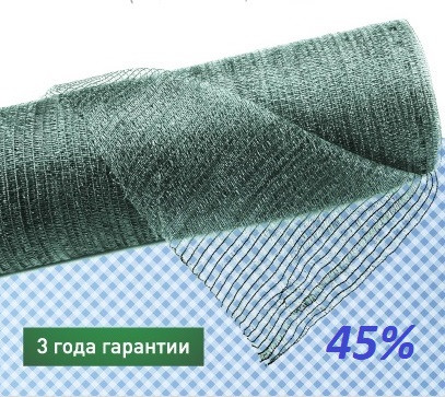 Сітка затінювальна Преміум Агро Польща 45% 6*50 м