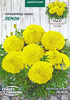 Чорнобривці Лемон прямостоячі 3 гр СУ (одноріч.)