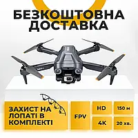 Квадрокоптер LSRC Mini 4 дрон з 4K поворотною камерою, FPV, Дрон з кейсом та пультом управління +Зарядка +АКБ