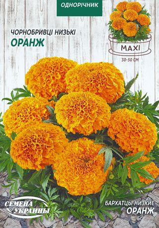 Чорнобривці прямостоячі низькі Оранж 3 г СУ (одноріч.)