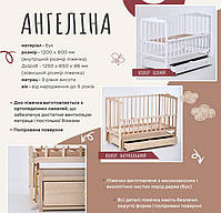 Дитяче ліжечко з шухлядою біле Ангеліна, фото 10