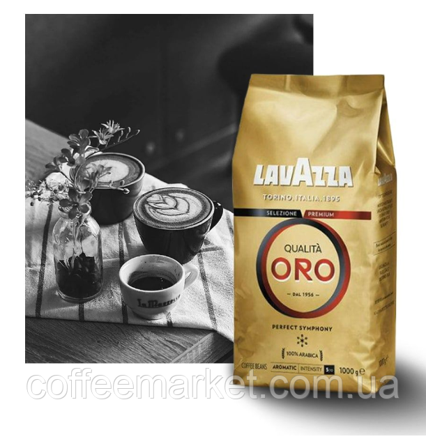 Кава Lavazza Qualita Oro 1кг в зернах Лавацца зернова кава Арабіка 100%