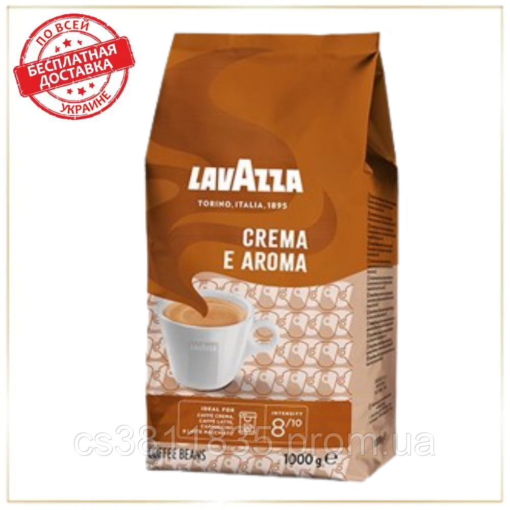 Кава в зернах Lavazza Crema e Aroma, коричнева Лавацца зернова натуральна 1кг