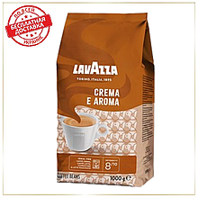 Кава в зернах Lavazza Crema e Aroma, коричнева Лавацца зернова натуральна 1кг