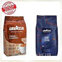 Кофе в зернах набор Lavazza (2х): Crema e Aroma (синяя) + Crema e Aroma (№7)