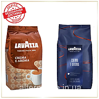 Кава в зернах набір Lavazza (2х): Crema e Aroma (синя) + Crema e Aroma (№7)