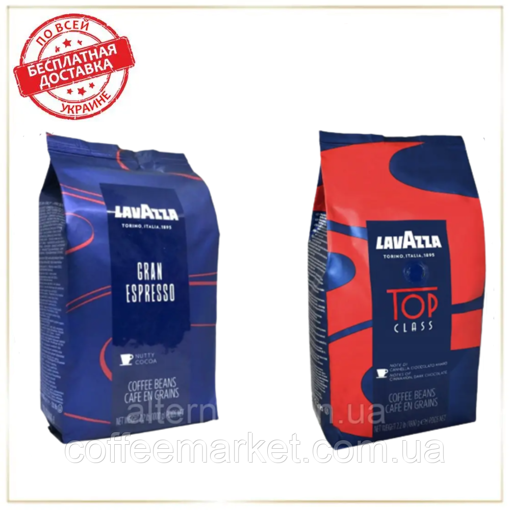 Кава в зернах Lavazza (2х): Gran Espresso + Top Class зернова кава Лаваца