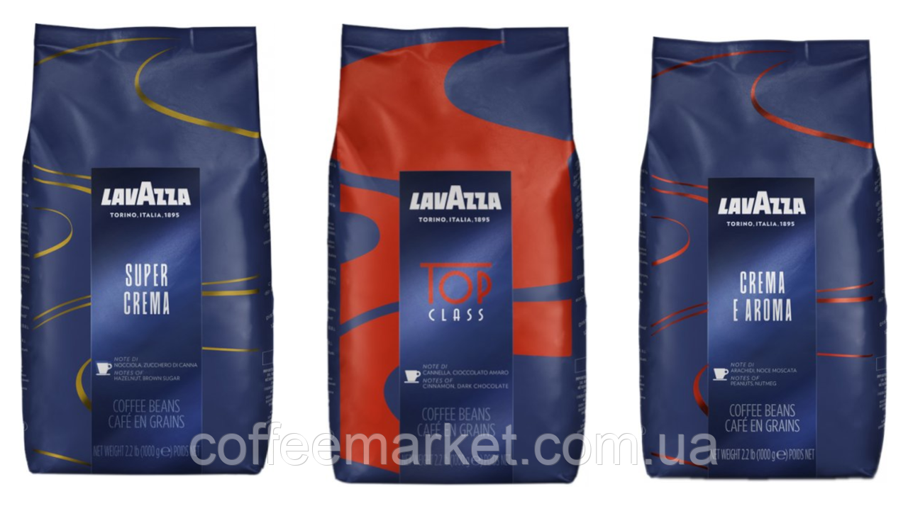Кавовий набір Lavazza (3х): Crema e Aroma (синя) + Super Crema + Top Class