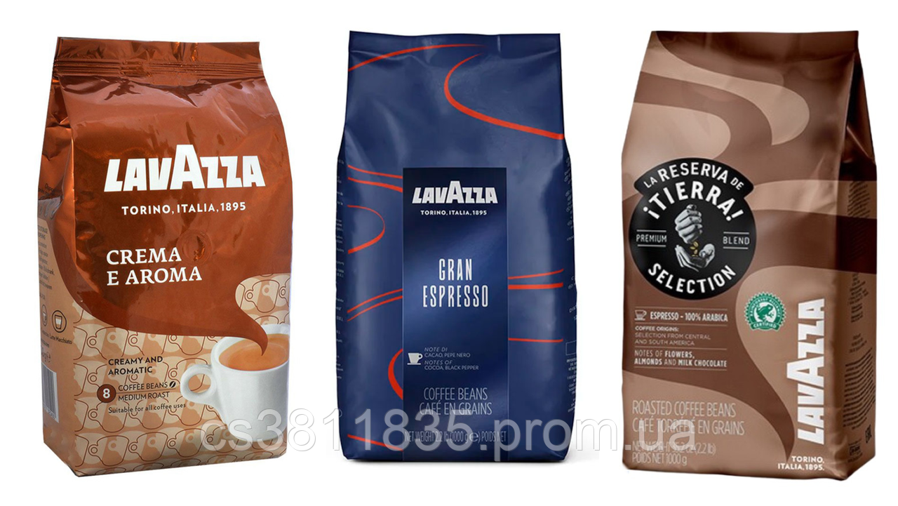 Кавовий набір Lavazza (3х): Lavazza Tierra Selection + Crema e Aroma (коричнева пачка) + Gran Espresso