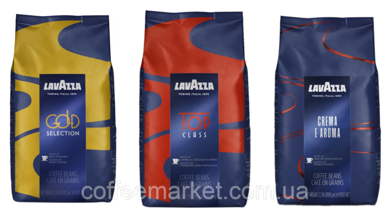 Кавовий набір Lavazza (3х): Lavazza Gold Selection + Crema e Aroma (синя) + Top Class