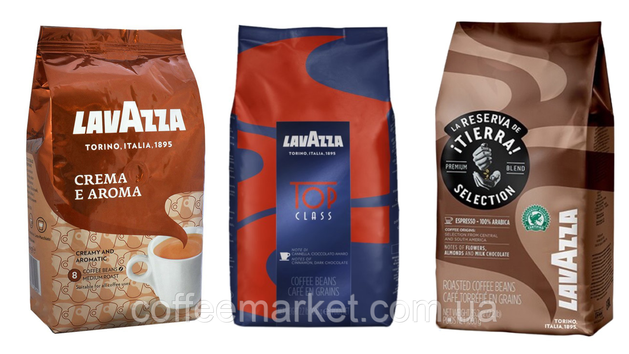Кавовий набір Лаваца Lavazza (3х): Crema e Aroma + Lavazza Tierra Selection + Top Class
