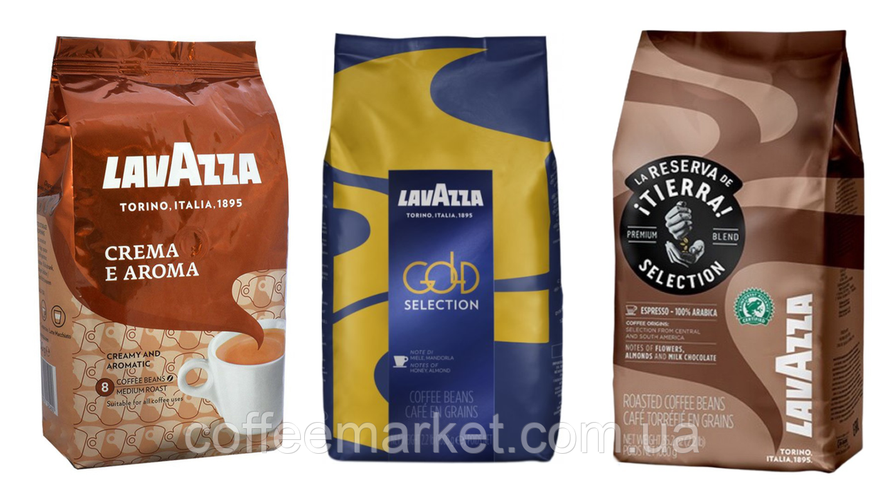 Кавовий набір Lavazza (3х): Lavazza Tierra Selection + Lavazza Gold Selection + Crema e Aroma (коричнева)