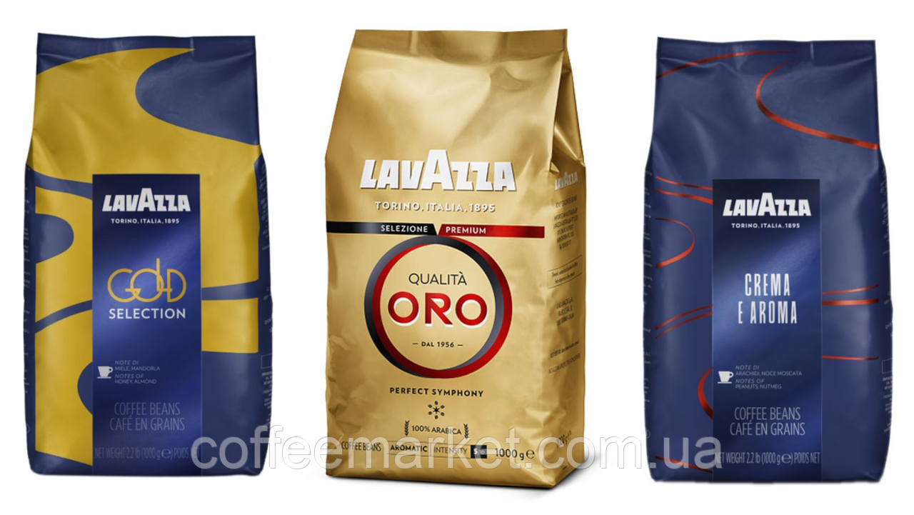 Кавовий набір Lavazza (3х): Lavazza Gold Selection + Lavazza Oro + Crema e Aroma (синя)
